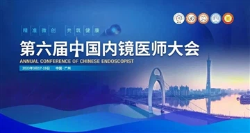 MedNova השתתפה בכנס הרופאים האנדוסקופיים השישי בסין